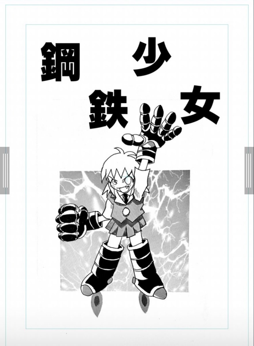 ちょっと野暮用で25年位前に描いた普通に僕の幼馴染しか知らないマンガの扉絵を描き直しました。楽しかったです。 