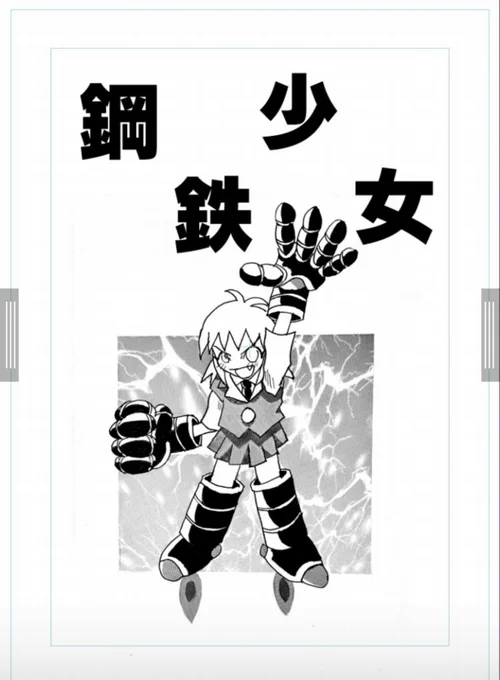 ちょっと野暮用で25年位前に描いた普通に僕の幼馴染しか知らないマンガの扉絵を描き直しました。楽しかったです。 