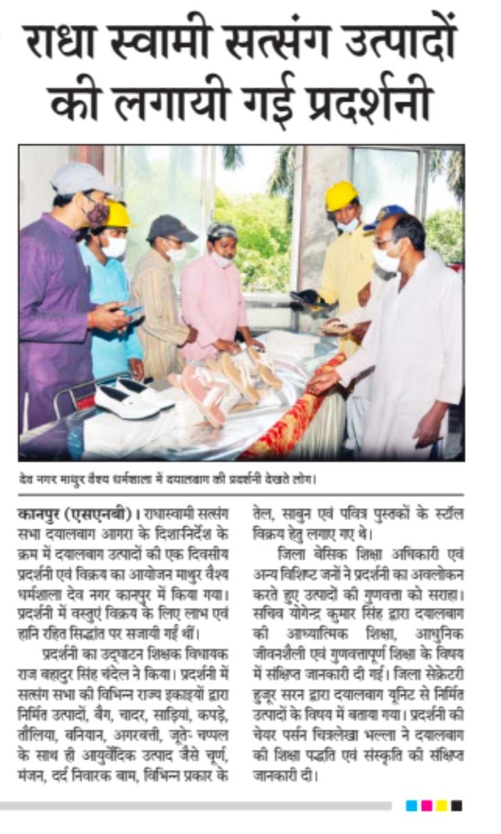 Yogendra623's tweet photo. दिनांक 7 अप्रैल 2024 दिन रविवार को गुटैया स्वरूप नगर द्वारा एक दिवसीय प्रदर्शनी का  उद्घाटन मुख्य अतिथि माननीय राज़ बहादुर सिंह चंदेल शिक्षक विधायक द्वारा किया गया।  हार्दिक रा̲ ̲धा̲/̲धः̲ ̲स्व̲ ̲आ̲ मी̲।
           योगेन्द्र कुमार सिंह
                    सेक्रेटरी https://t.co/n4f7AOwypx