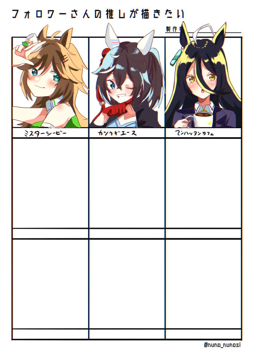 #フォロワーさんの推しが描きたい 