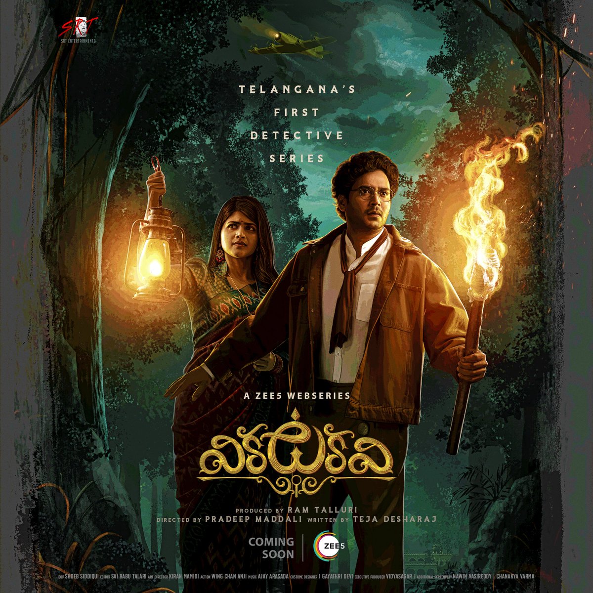 📢 Ugadi special Announcement Alert📢: Step into the intriguing world of 'Vikkatakavi,' the first Telangana-based detective series! Join Detective Ramakrishna as he unravels the secrets of the cursed village of 'Amaragiri' in the Nallamalla forest.