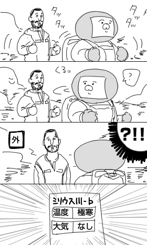 Starfield記その23「ノーガード」 