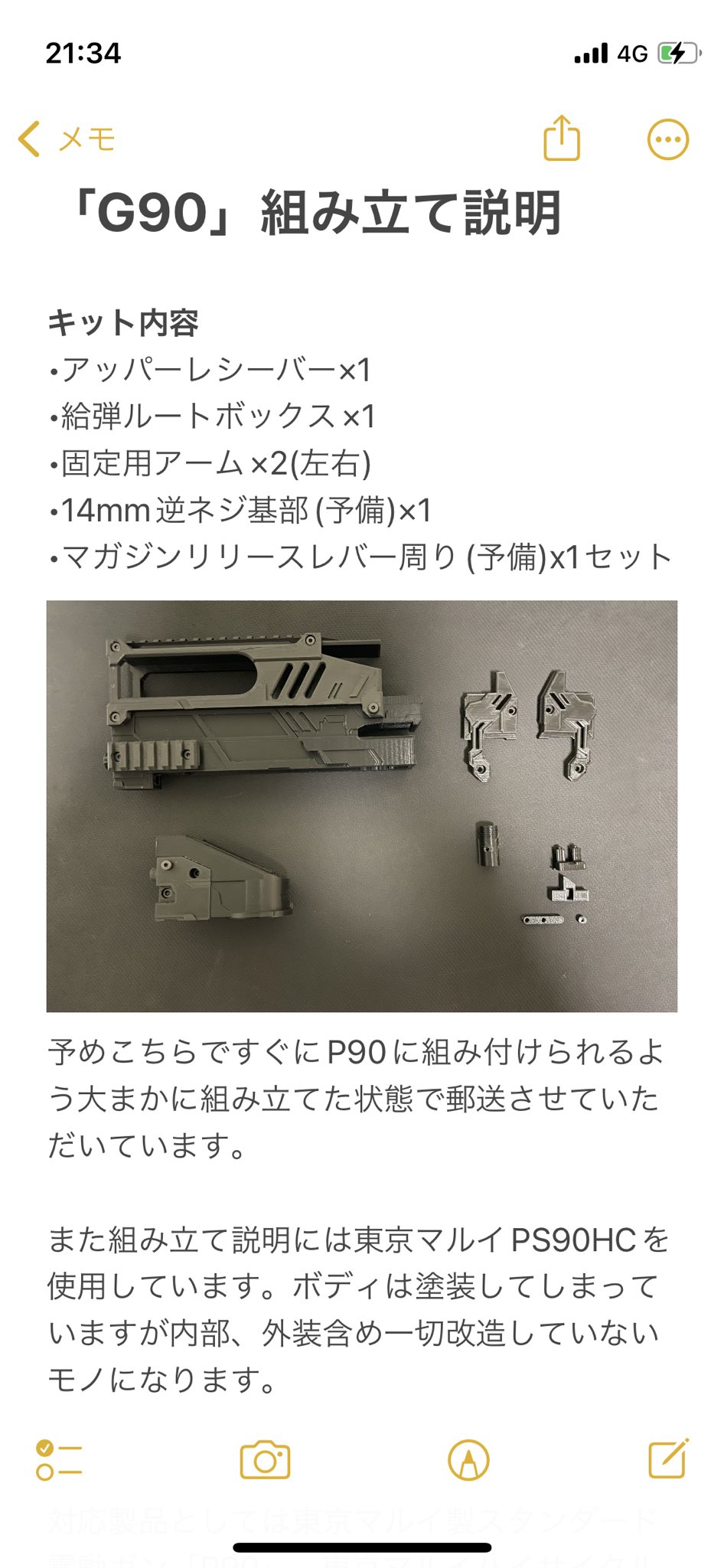 G90(P90用トンプソンマガジン変換レシーバー) G90(P90用トンプソンノーマルマガジン変換レシーバー)