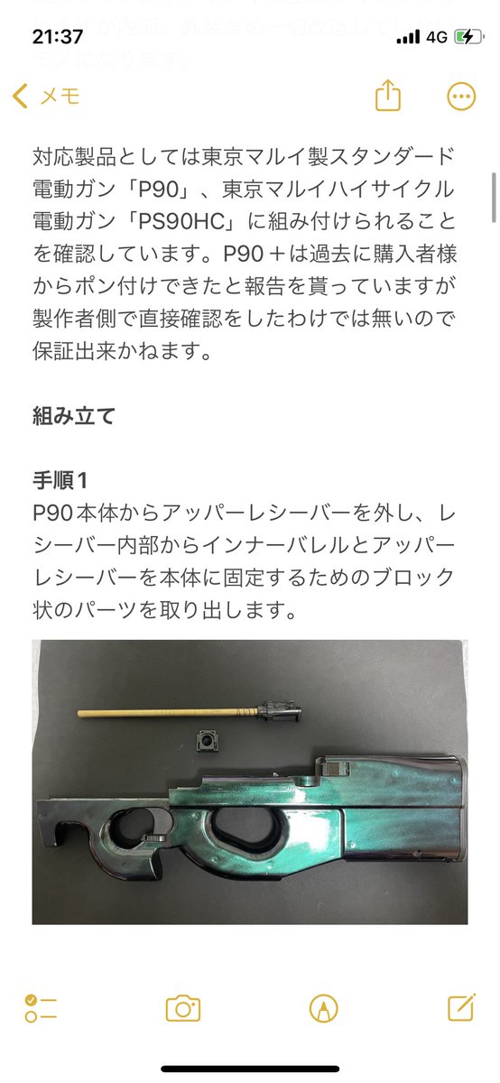 G90(P90用トンプソンマガジン変換レシーバー)