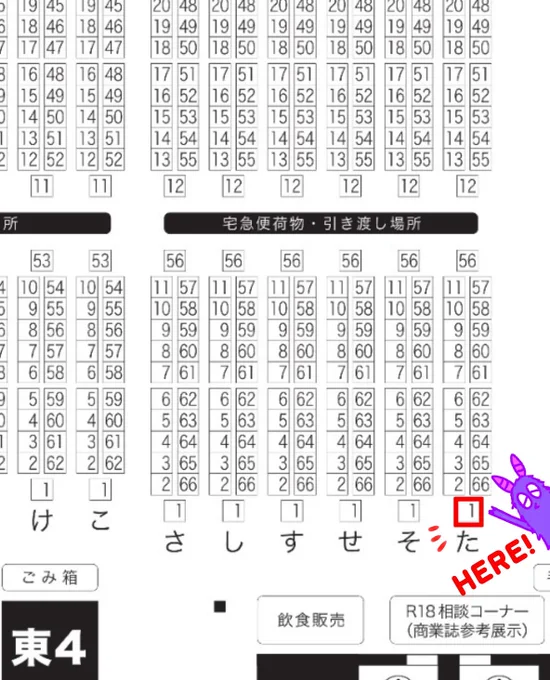 5/4スパコミ
【東4 た01b 】でスペースいただきました!
サークル名:沈黙のDENセガ
どうぞよろしくお願いいたします…!
ロナドラ新刊ある予定です! 