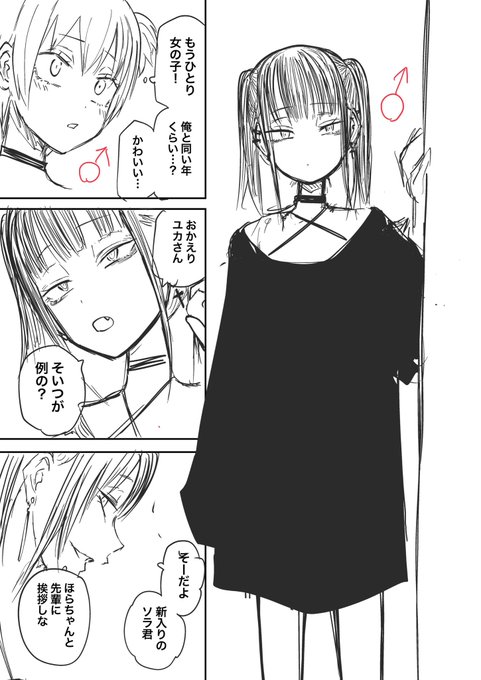 可愛い男描いてるから見て 