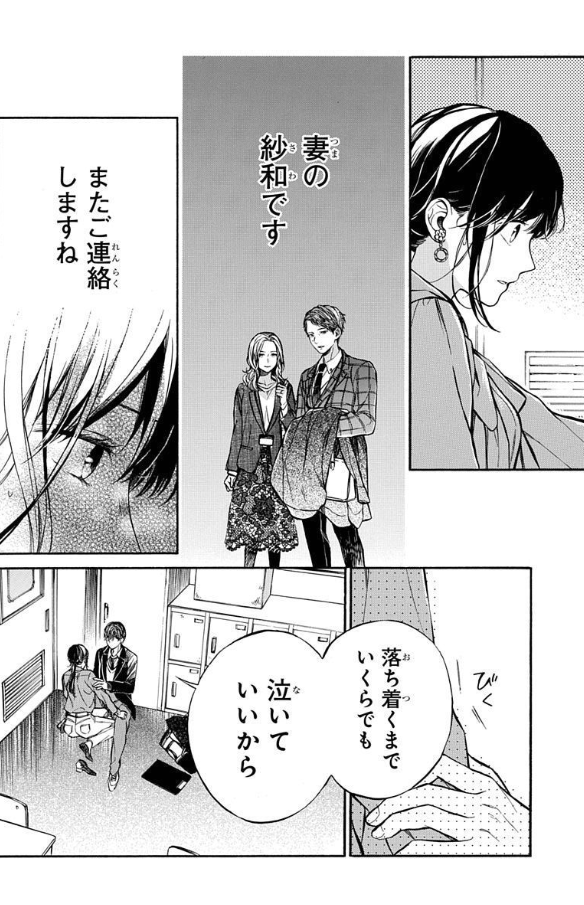 //
🌹電子HCS🌹
「#愛の存在証明」3巻
by #星影(@hoshikage_)

一部書店にて先行配信中🎉🎉
https://t.co/xxIlDiZTlV
\\  

◤教師+保護者+生徒
  =禁断すぎる三角関係◢ 

許されないと知りながら
孝太郎との関係に縋ってしまう栞。
しかし、颯真の存在が
栞の心を揺さぶって……? 