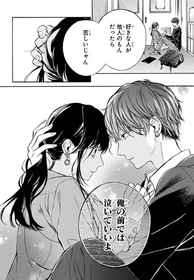 //
🌹電子HCS🌹
「#愛の存在証明」3巻
by #星影(@hoshikage_)

一部書店にて先行配信中🎉🎉
https://t.co/xxIlDiZTlV
\\  

◤教師+保護者+生徒
  =禁断すぎる三角関係◢ 

許されないと知りながら
孝太郎との関係に縋ってしまう栞。
しかし、颯真の存在が
栞の心を揺さぶって……? 