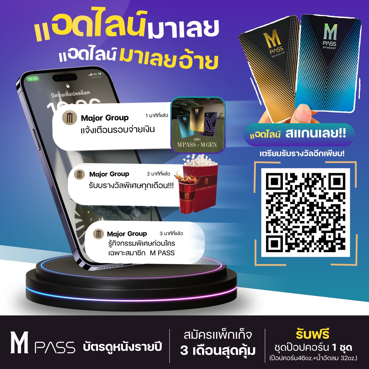 เตรียมตัวให้พร้อม!! ADD LINE @ Majorgroup รอรับสิทธิพิเศษจาก M PASS สมาชิก #MPASS เช็ครางวัล แล้วไปใช้เลย! 🤩 เช็กสิทธิ์ได้ง่ายๆ ที่ LINE: MajorGroup คลิก page.line.me/563vprzp #MPASSยังไงก็คุ้มกว่า #ดูได้ทุกเรื่องทุกรอบ #จ่ายครั้งเดียวดูได้ทั้งเดือน #Major #MajorCineplex