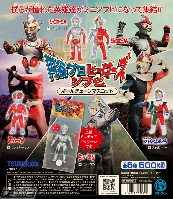 ファイヤーマン　ファイヤースティック　円谷プロ　ジャンク　レア　レトロ　当時もの ファイヤーマン | ウルトラマンヒーローシリーズ