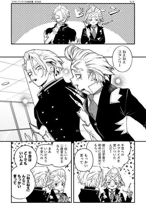 stxn1d1w 第144回お題 「ねえねえ」をお借りしました
