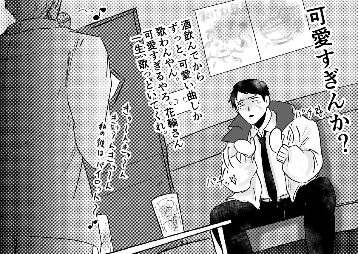 獅子花の日(?)らしいんで…特に意味はない絵ぶち込んどきます 