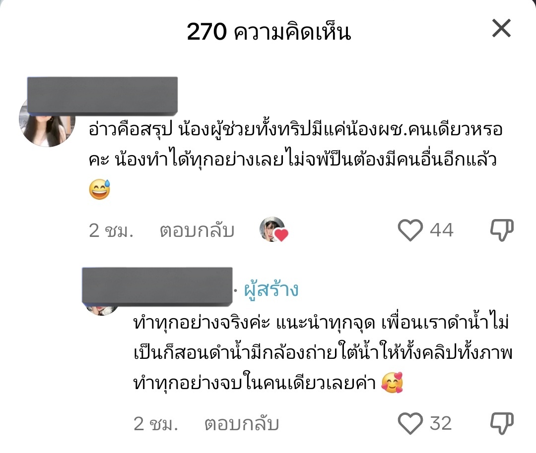ปจปฟกจจน!​ tweet media