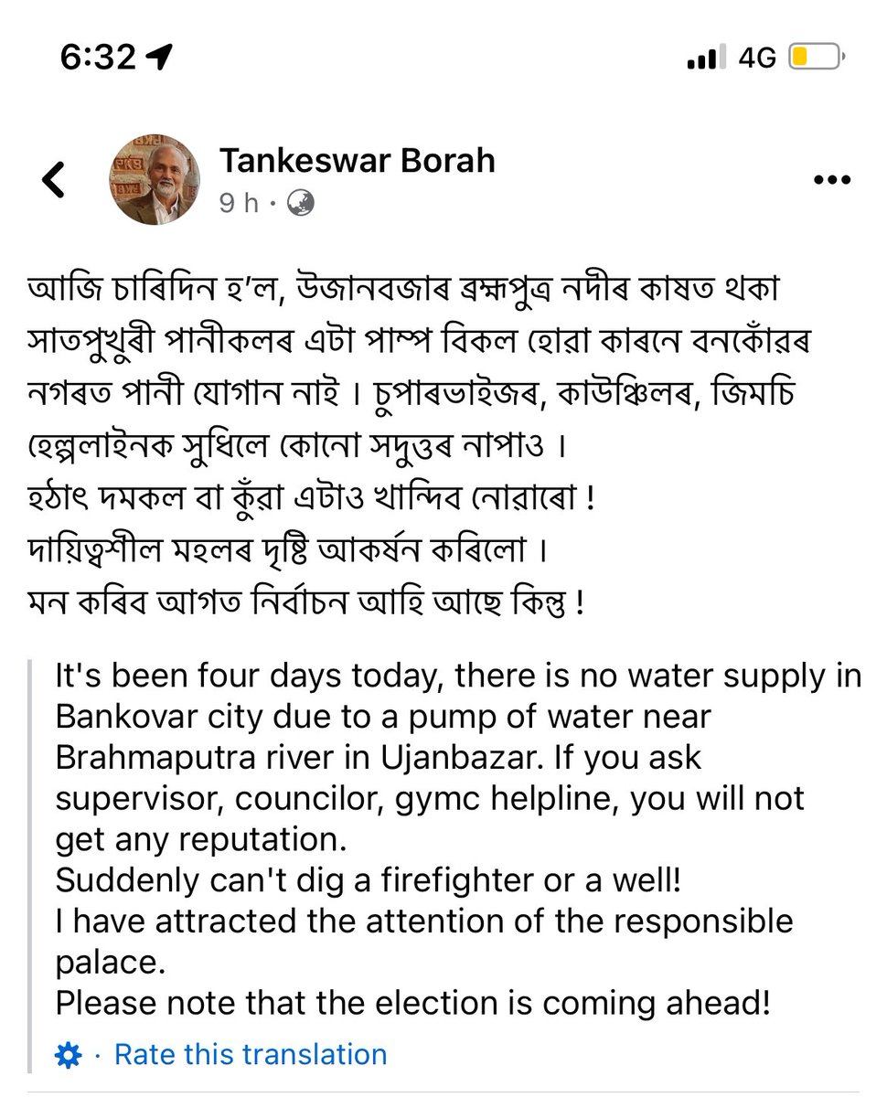 labhitab's tweet photo. That’s my dad on FB. Whats up @mygovassam @himantabiswa @gmc_guwahati @TheAshokSinghal https://t.co/GIWivZIQvO