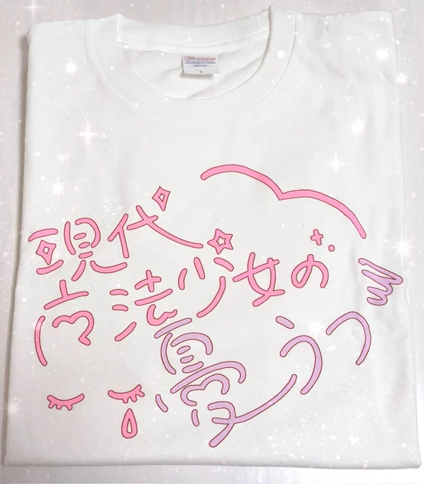 大阪での展示会でこちらの新グッズ販売いたしますステッカーは8センチ!大きくてキラキラしてて可愛いよシャツはロゴがどーん!とある感じで可愛いよきせかえシールはA4だからめちゃくちゃ大きい、色はちょっと紫っぽいピンクで濃くなっちゃってるけど可愛いよ#ゆめみめもり2 