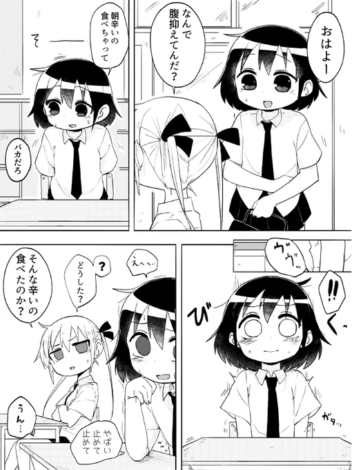 辛いもの 