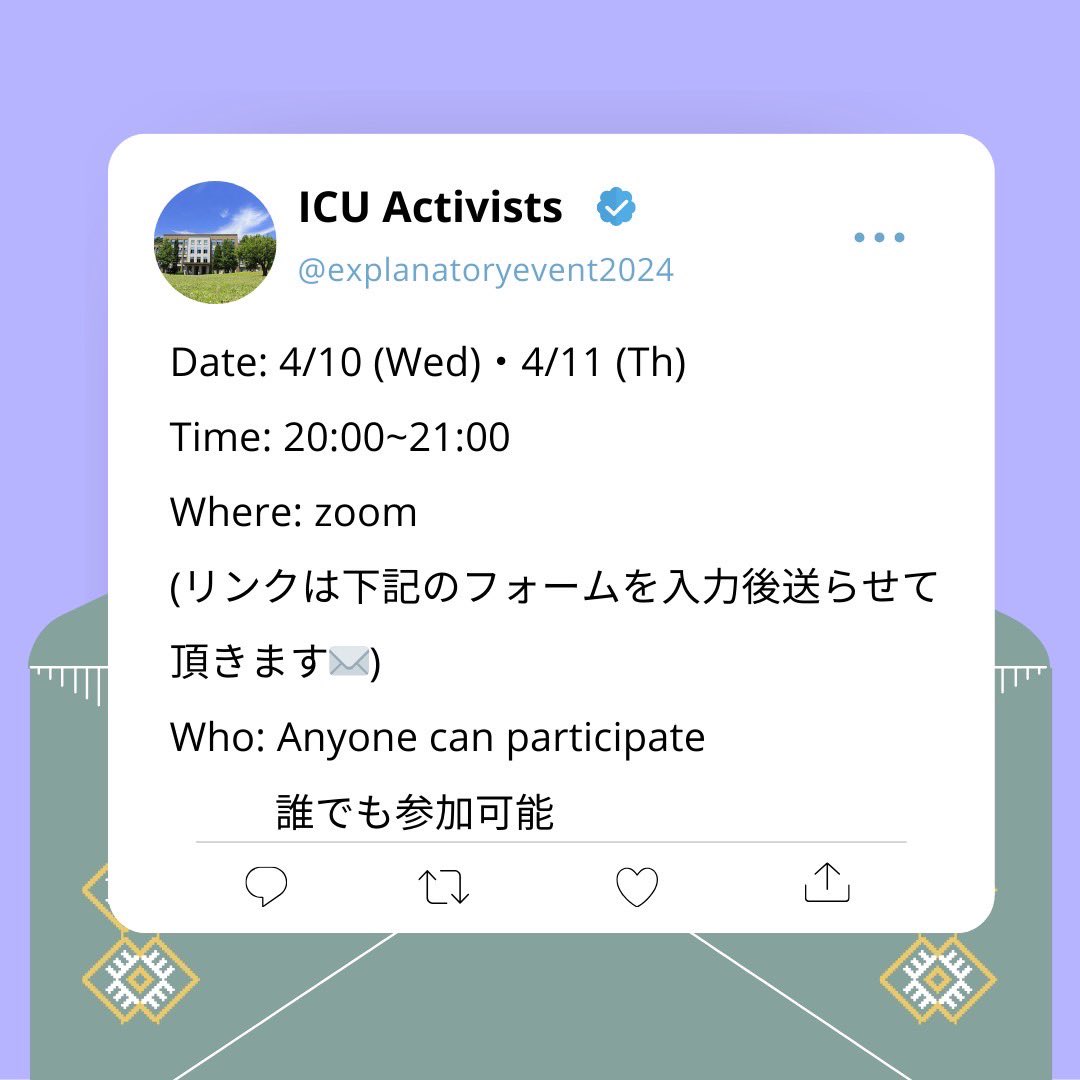FrontIcon's tweet photo. 🌸ICU 新歓合同オンライン説明会のお知らせ🌸

新入生の皆さん、ご入学おめでとうございます！
ICUでアクティズムを行う 7団体が集まって説明会を開催します！

こちらのフォーム提出後にzoomのリンクをお送りします！
https://t.co/jNbeZvMPra

#icu #icu28 #icu27 #icu26 #春からicu #春から28 https://t.co/zL9HUKlXdp