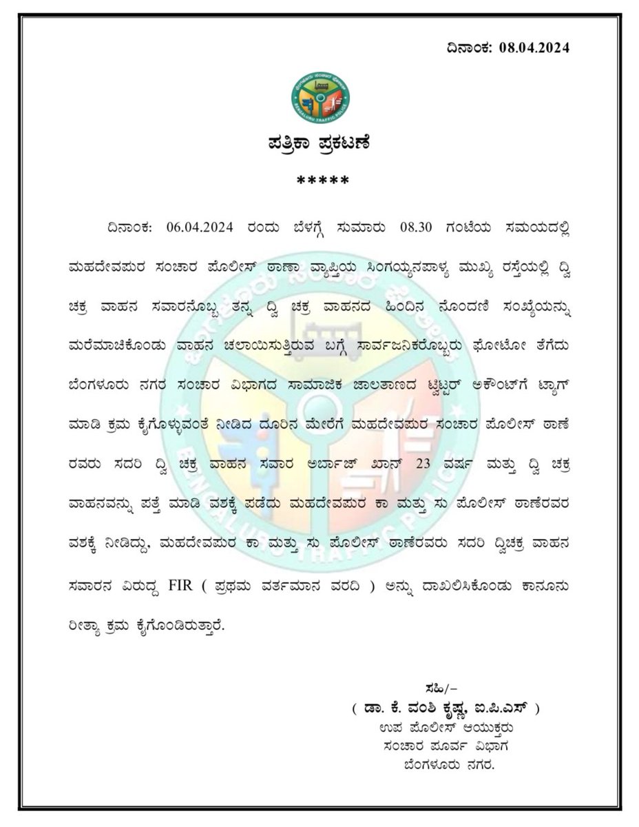 DCPTrEastBCP tweet picture