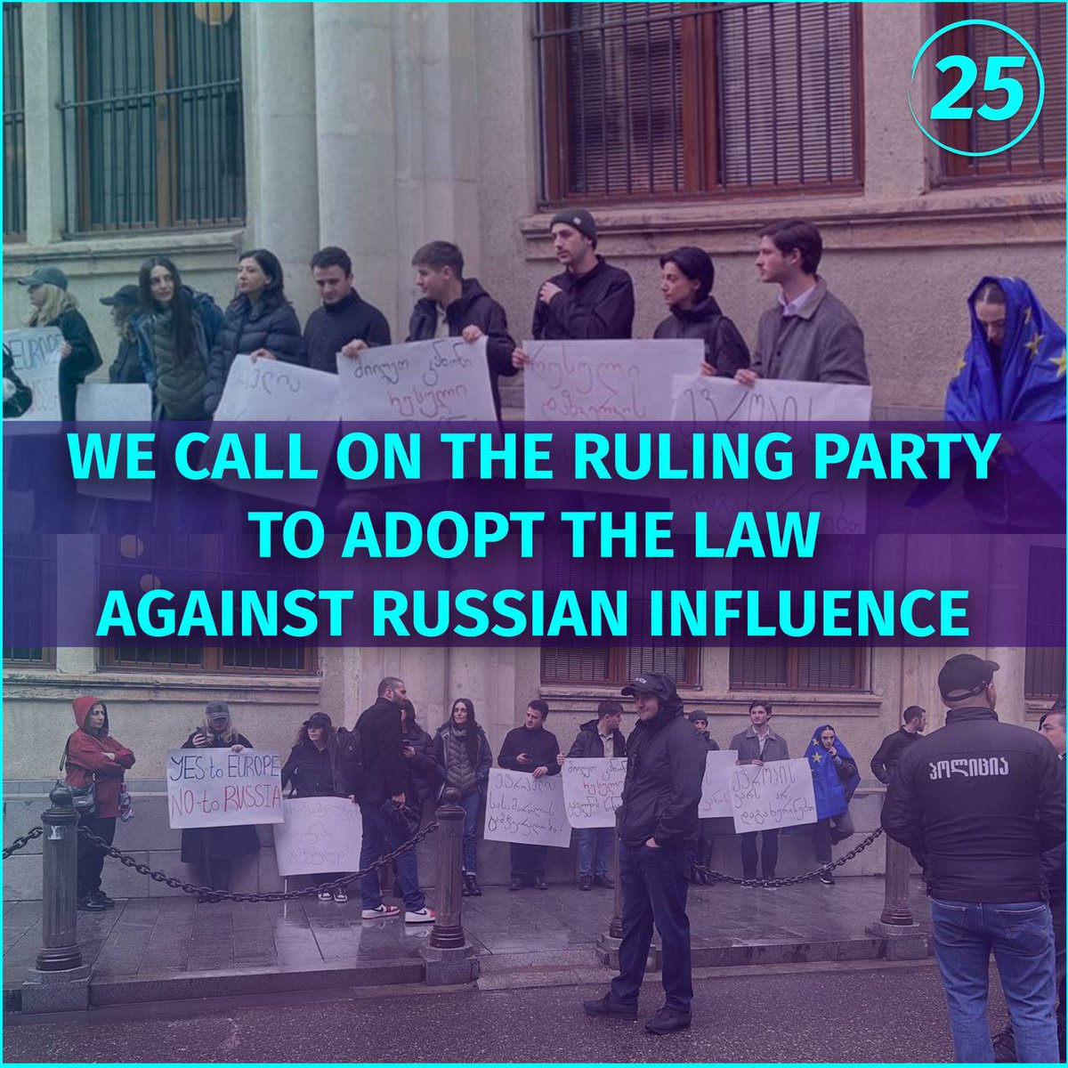 In response to the #Russian #law, which declares our friends & strategic partners as enemies, we @ForGeorgia25 initiated the law against the only enemy of #Georgia🇬🇪- Russia, calling on the Ruling Party @GeorgianDream41 to adopt it!