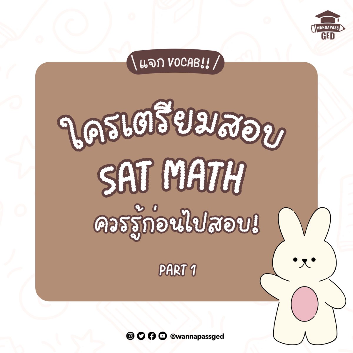 wannapassged's tweet photo. ✦ แจก Vocabs สำหรับใครที่เตรียมตัวสอบ SAT MATH ⸝ ✿

พี่ List มาให้แล้วว เจอบ่อยแน่นอน มาเริ่มเตรียมพร้อมไปด้วยกันน้า✨=͟͟͞͞♡

#เรียนsat #ติวsat #bbacu #betu #jippcu #ebacu #satmath #dek68 #dek69 #balaccu #bascii #commartscu https://t.co/xoskLjIVET