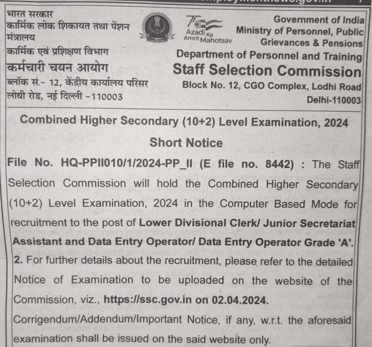 SSC CHSL 2024 Exam has been rescheduled due to General Elections in India.

#SSC #UPSC #UPSC2024 #upscholarship #upscaspirants #SSCCHSL