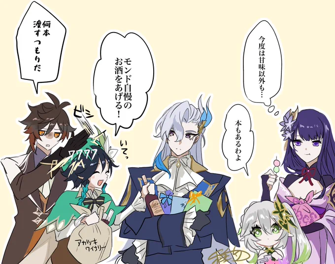 七神とヌヴィレットのお茶会が見たい
お土産いっぱい持たせてくれる図 