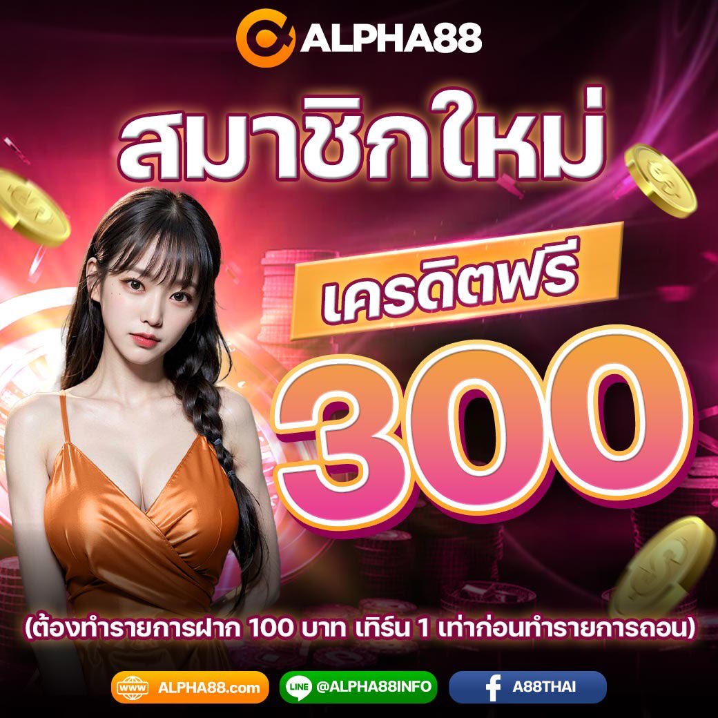 🏆 ฝาก 100 รับเครดิตฟรี 300 บาท⚡️ เทิร์นแค่ 1 เท่า ไม่อั้นถอนแบบจุกๆ ⚡️ ด่วนจำนวนจำกัด 🔥 ➡️➡️ bit.ly/3uZ4gs5 #เครดิตฟรี #เครดิตฟรี2024 #โปรทุนน้อยมาเเรง #สล็อตเว็บตรง