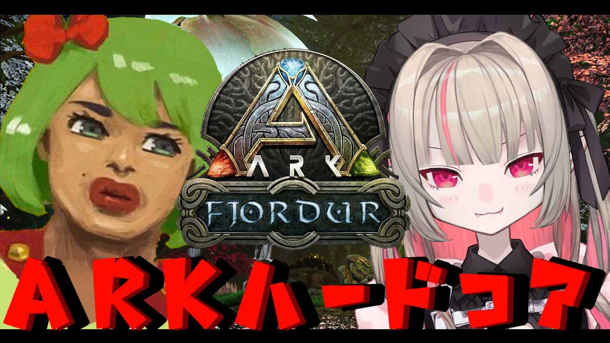 どうなるこよやら…😓 〖ARK: Fjordur〗⋆⸜ 人生初のハードコア ⸝⋆ストリーマ１のクソガキとやる！！〖にじさんじ￤魔界ノりりむ〗 youtube.com/live/ApippPex6… @YouTubeより