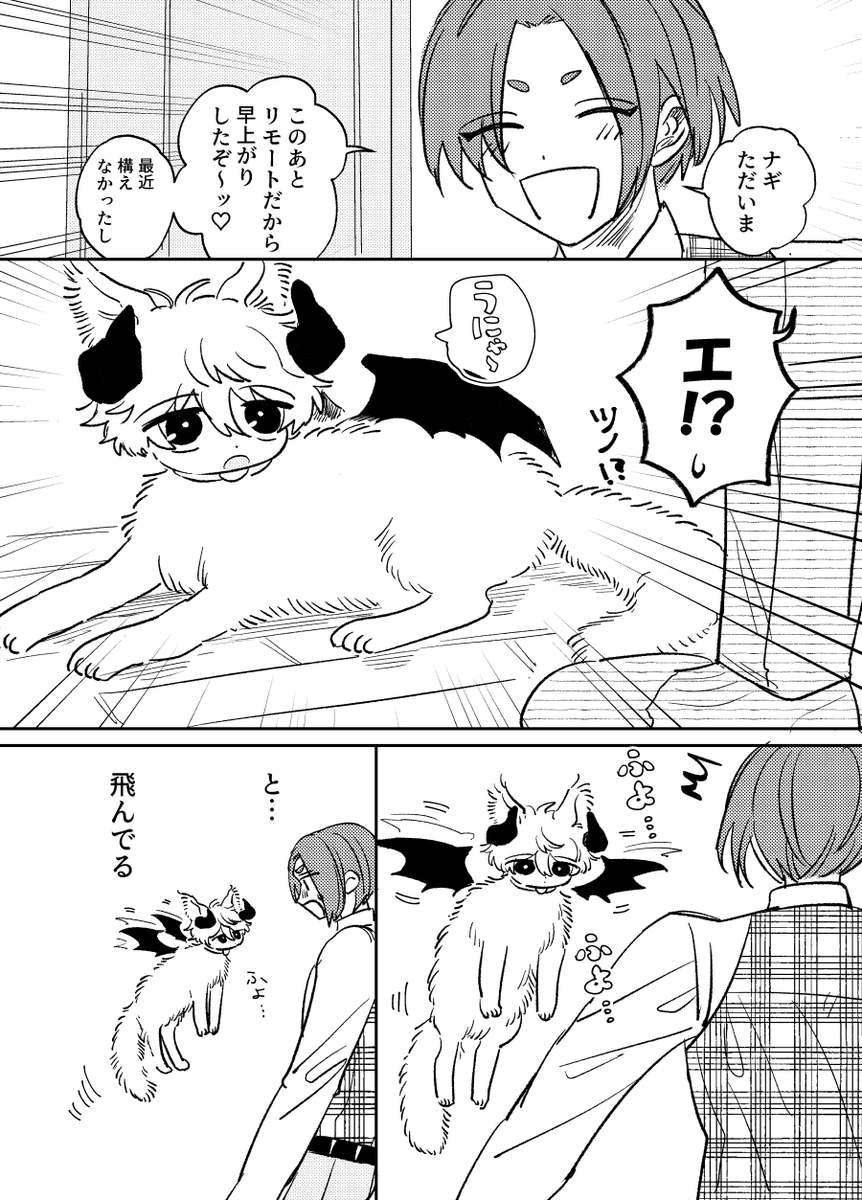 👿ngネコチャンパニック漫画 