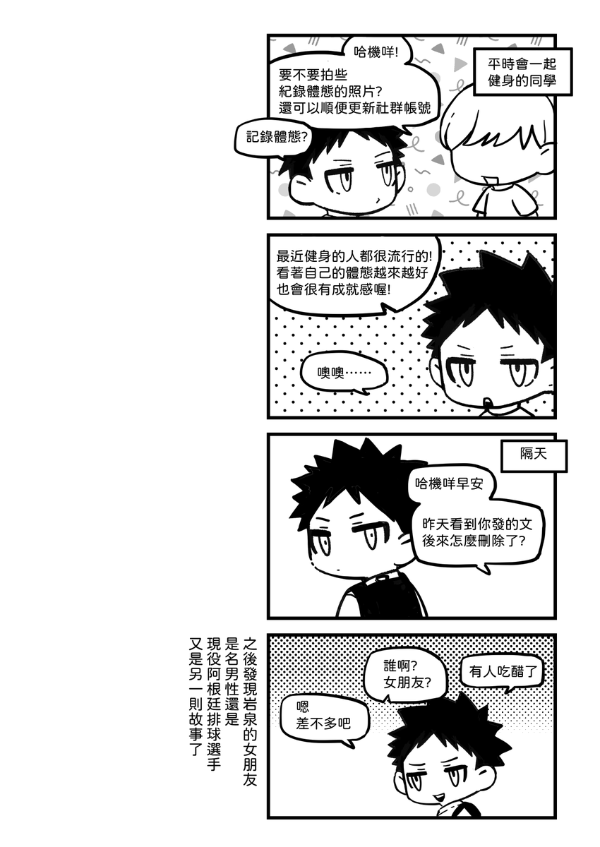 hcerealq's tweet photo. #及岩
大概...有點色色ㄉ注意🥺 https://t.co/0LCvimYTbf