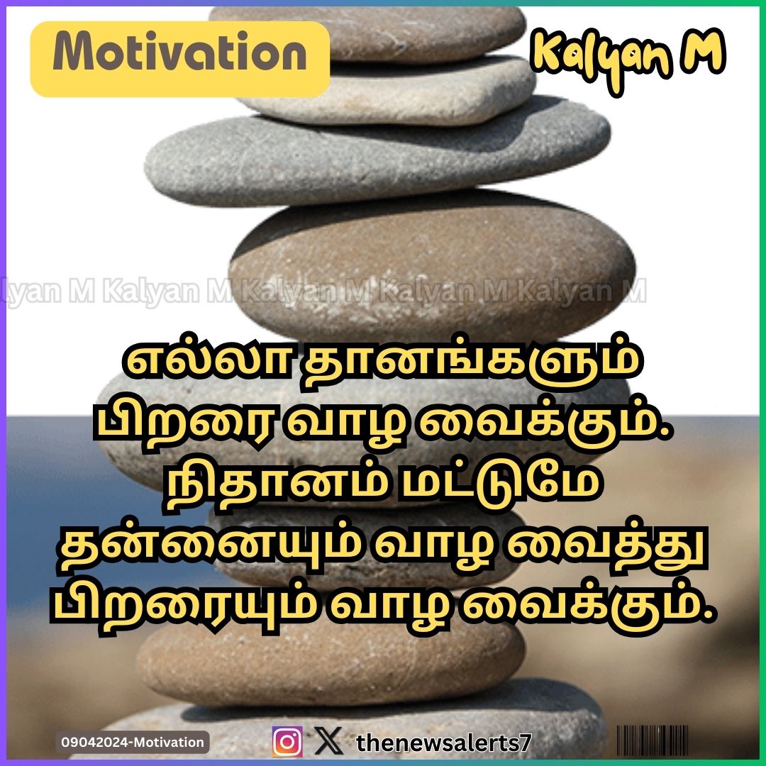 #thenewsalerts7 #Motivationalquote #motivational #temperance #kalyanm #Motivacion