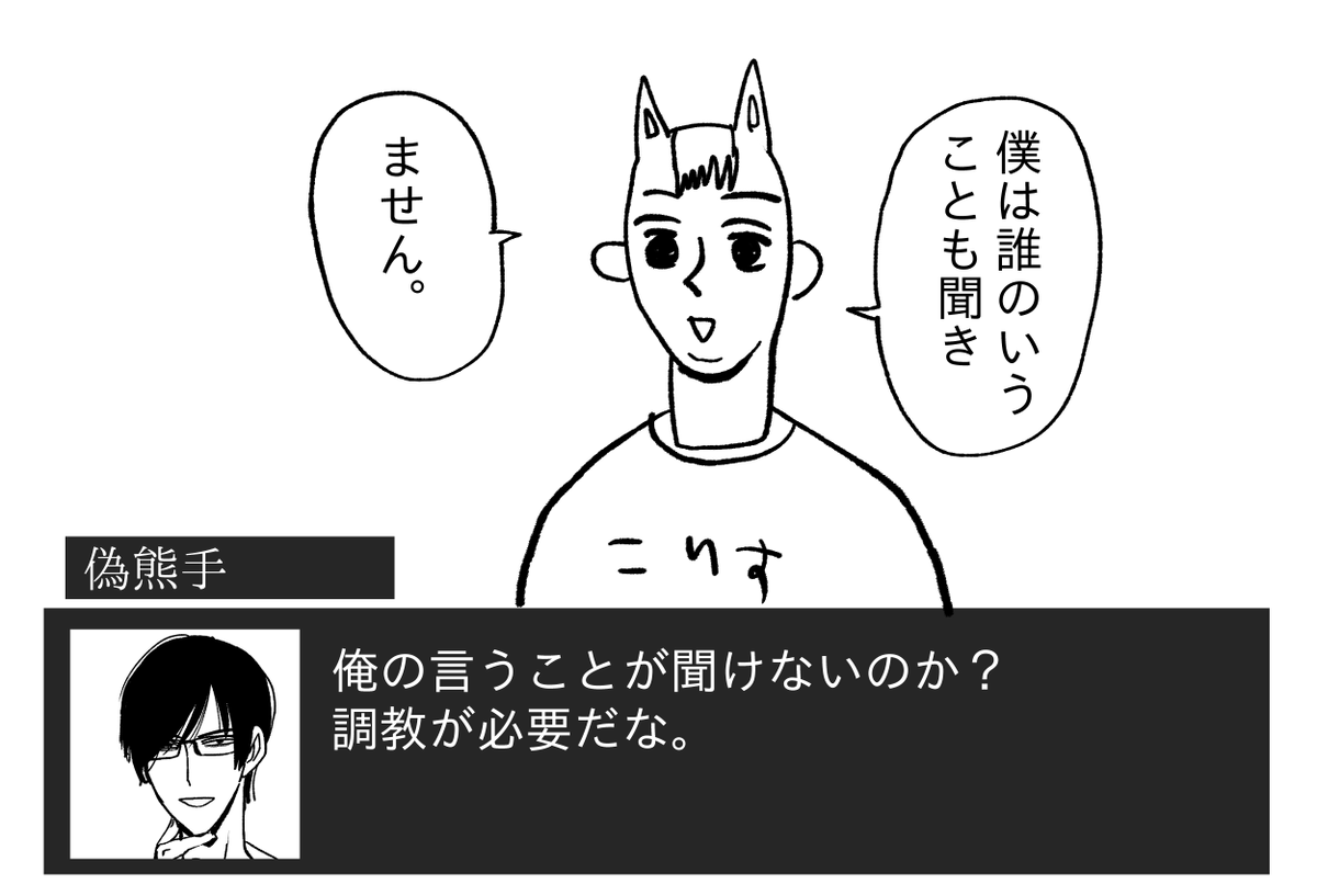 #バ先の先輩と仲良くなろう 