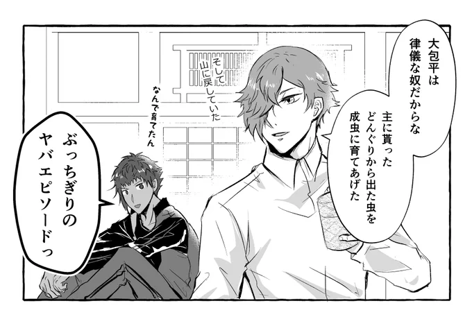 たまに思わぬことするタイプ 