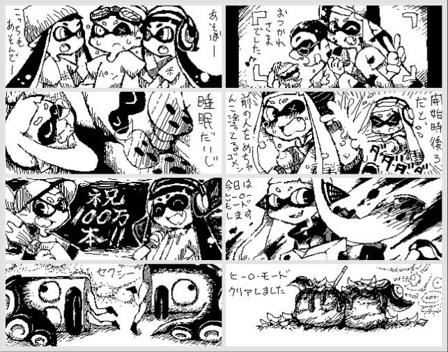 無印スプラの話題を見かけると思ったらWiiuのオンラインがサ終なんだ…
スプラトゥーンとmiiverseをセットで楽しませてもらいました〜まとめ! 