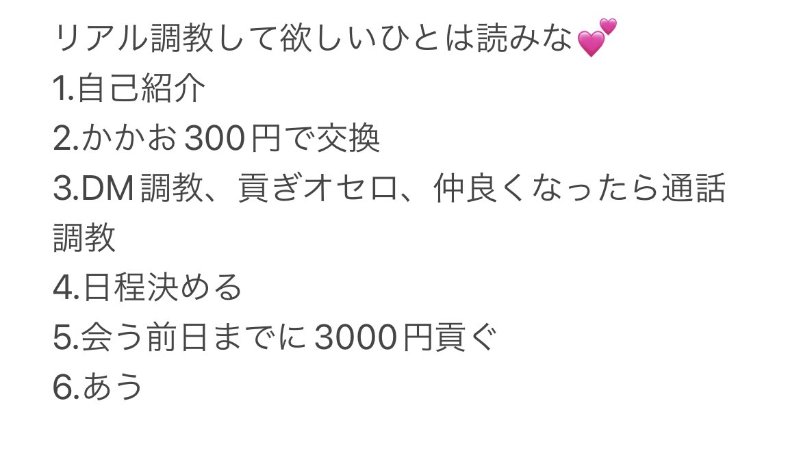 リアル調教して欲しい人下のよんでDMきな💕
都内住みだから来れる範囲でお願い
#貢ぎマゾ #貢ぎ奴隷 #ATM奴隷 #貢ぎ財布 #踏み活 #リアル調教 #M男 #p活 #お貢ぎ