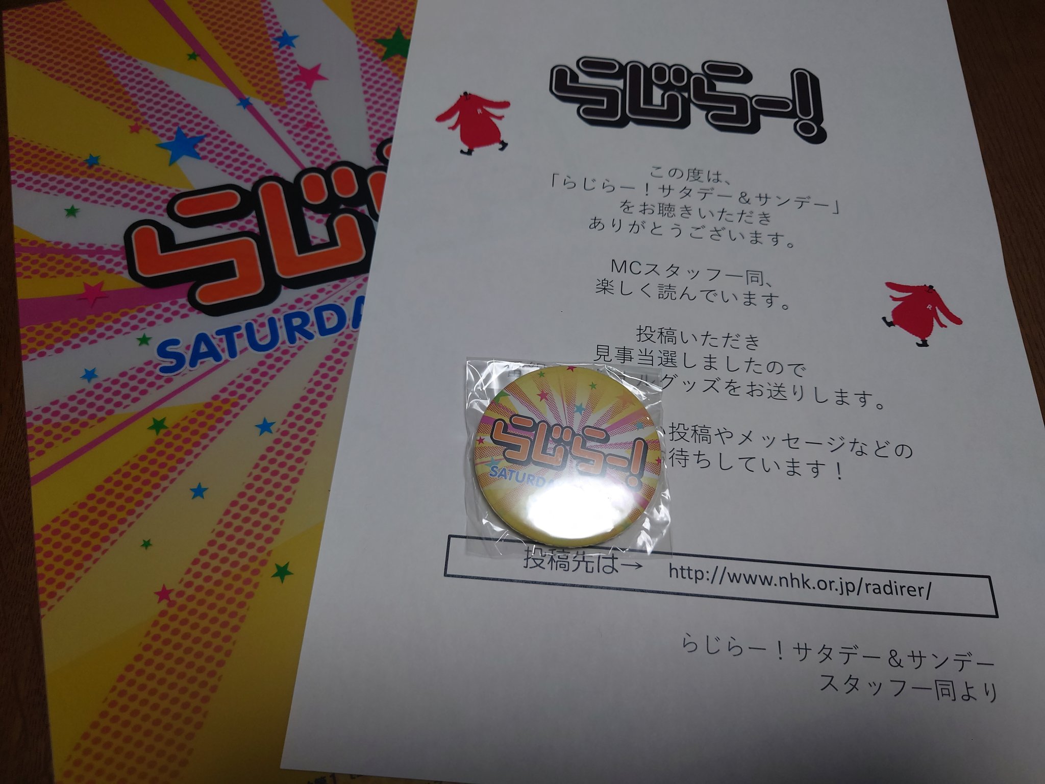 らじらーサンデークリアファイル 鯨ヶ丘【くらじぃ＆くじらん】