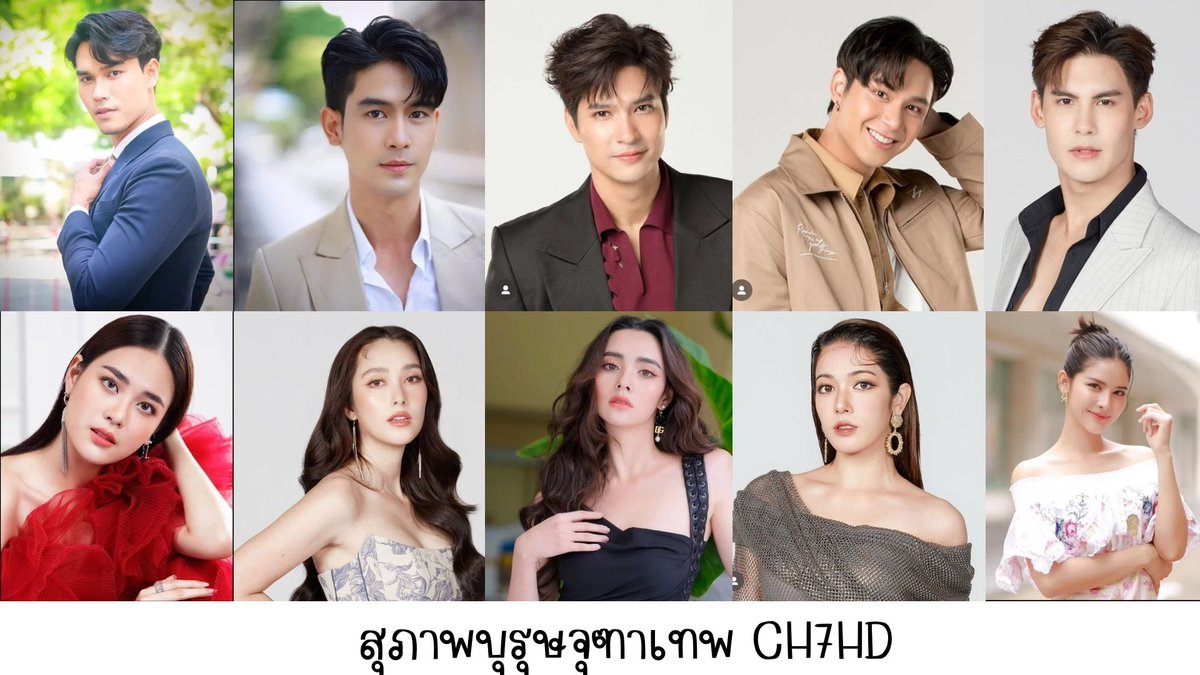 ถ้า #สุภาพบุรุษจุฑาเทพ อยู่ช่อง7 แคสในฝันก็จะประมาณนี้
ชายใหญ่-น้องปราง:โอ๊ต รัฐธีร์ & เจนนี่ ชยิสรา
ชายรุจ-หญิงรสา:จิณณ์ จิณณะ & ฮาน่า ลีวิส
ชายภัทร-กรองแก้ว:ไมค์ ภัทรเดช & มุก มุกดา
ชายเล็ก-สร้อยฟ้า:โดนัท ภัทรพลฒ์ & เกรซ พัชร์สิตา
ชายพีร์-เพียงขวัญ:บอส ชนกันต์ & กานต์ ณัฐชา