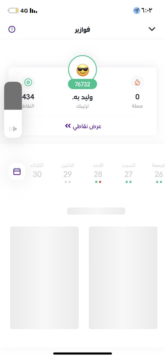 alsmtbhakali's tweet photo. @stcpay_ksa يا التطبيق فيه مشكلة يا انتو معاكم ملعنة على الناس من امس التطبيق معلق والصملات تصفرت https://t.co/m6per3EXwh