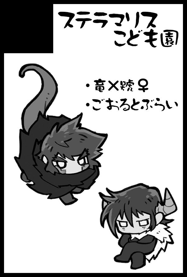#戦友よまた会おう
5/5スパコミのスペース【東6ホール る22ab 】になります〜
・オールキャラちみもちグッズ30種
・にょたゴウくんアンソロジー(既刊)
・チェ竜とチェ隼の新作アクキー
を準備中です!