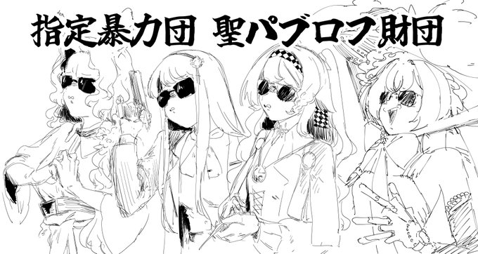 新たな仲間が登場 