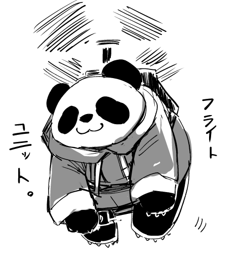 ちなみに最近のパンダはドローンで空を飛んで行く遊びを覚えました。

保護者が後でしかります。 