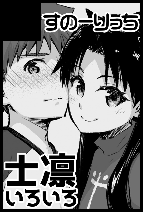 5/5スパコミのスペースは東1【ス46a】でした。
プチオンリーやります!まだまだ不安なところが多いですが、楽しい一日になるように精一杯がんばります。
プチオンリーの詳細は(@highschlshirin)