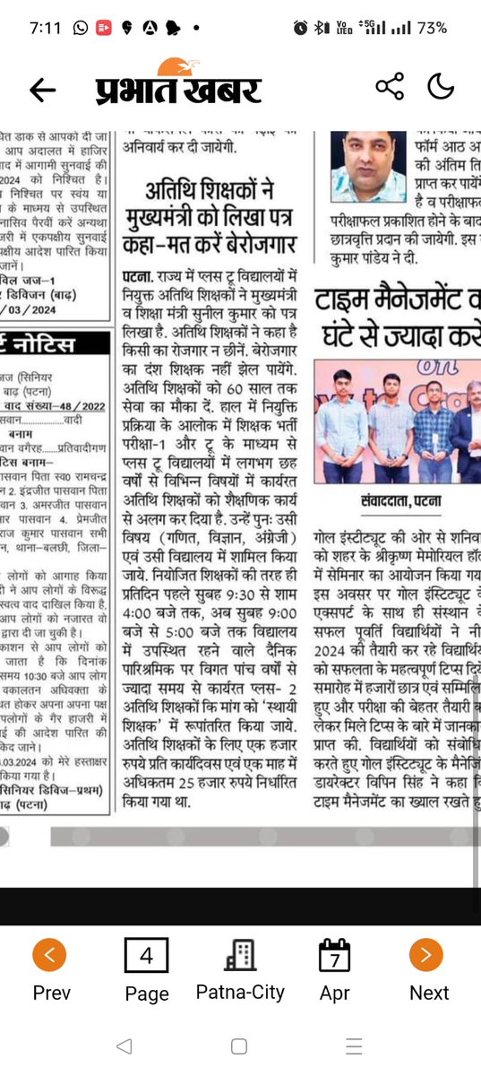 santosh37270477's tweet photo. 6 sal seva dene ke bad +2 guest teachers ko hata diya gaya hai sir yahi nyay hai sir? 
#Regularise_Bihar_Plus2Guest_Teachers
@AnchorAbhishek2 
@AbhisheKatyayan 
@RajeshKumar_01 
@manishapna 
@PrinceRajSuraj1 https://t.co/7U945gjtlI