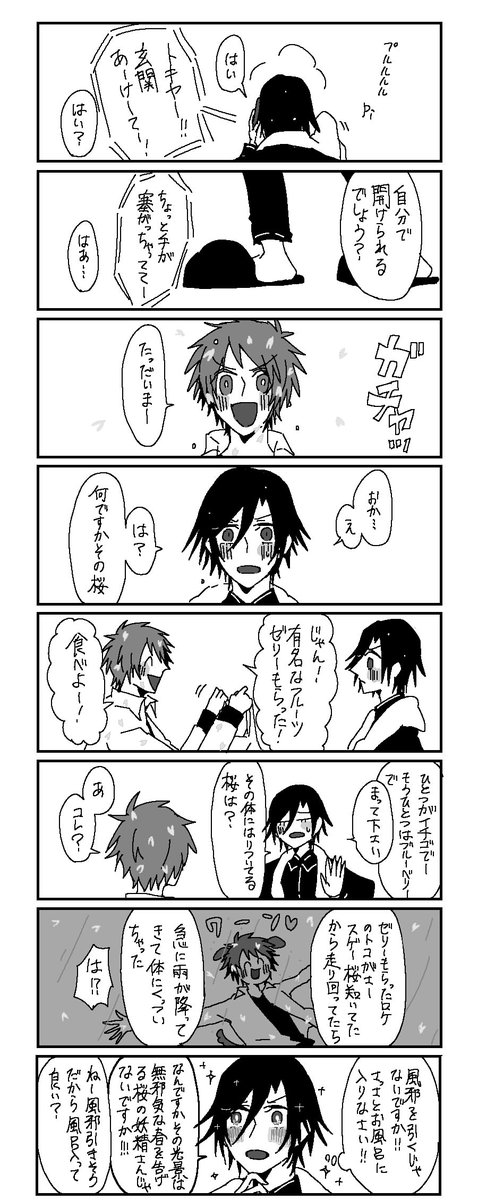トキ音ちゃん 