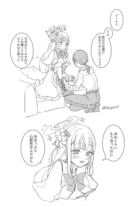 おまけ(ミカと女先生) 