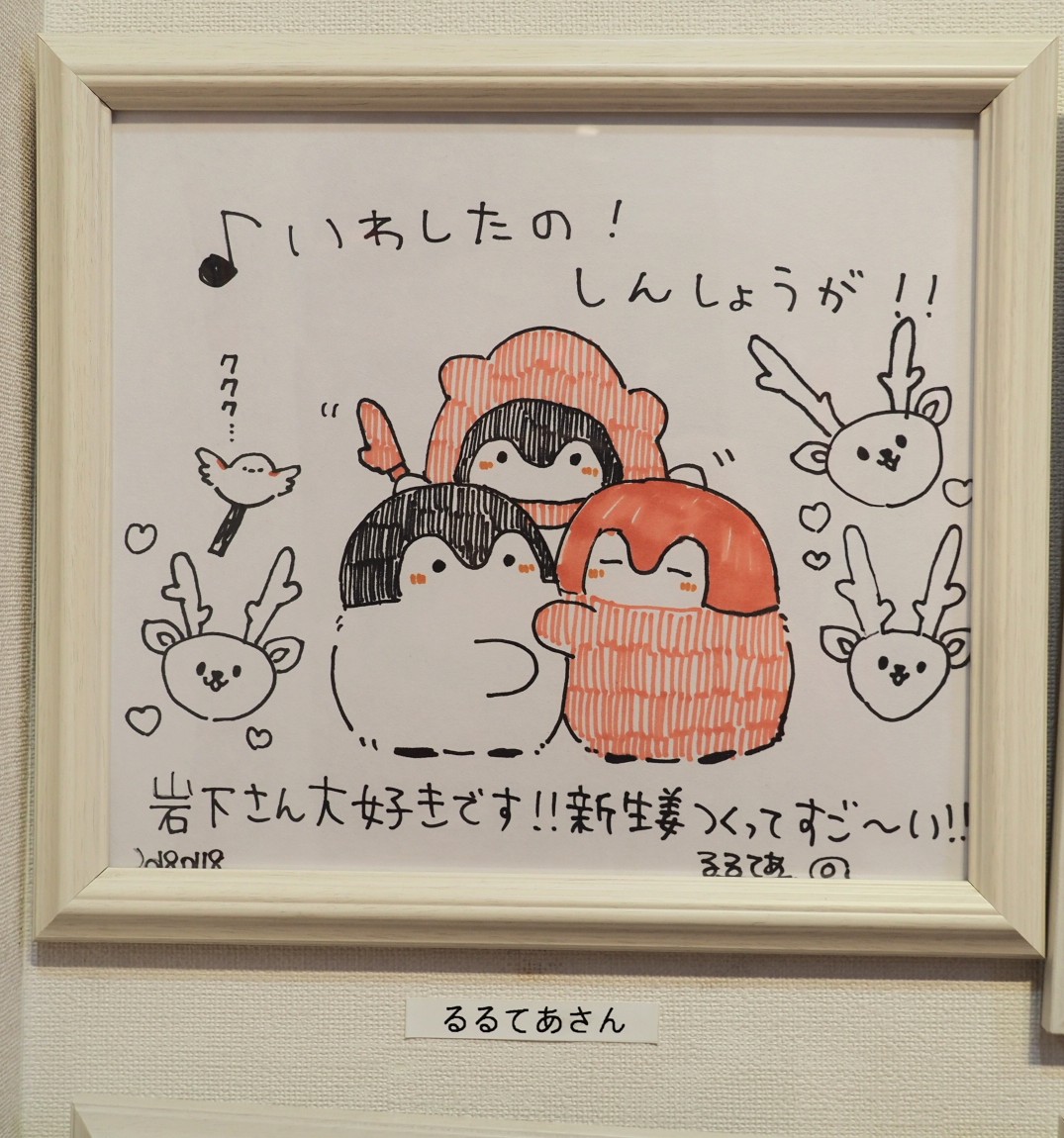 栃木県にある
『岩下の新生姜ミュージアム』
へ行ってきました🎵
色々な漫画家さんの色紙を見ているだけでも楽しめました

入館無料なので、機会があればぜひ