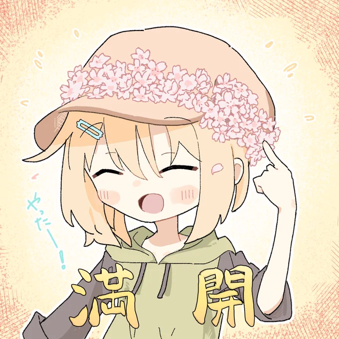 4/8地元の桜が満開を迎えました 