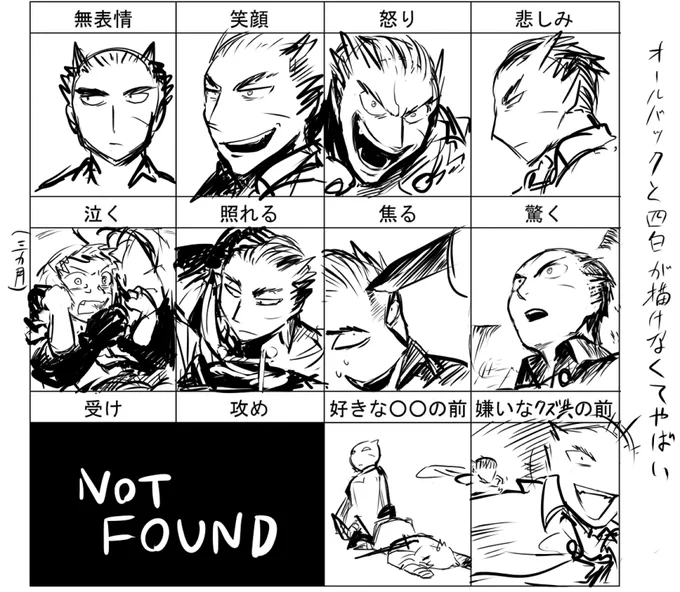 過去表情練習 