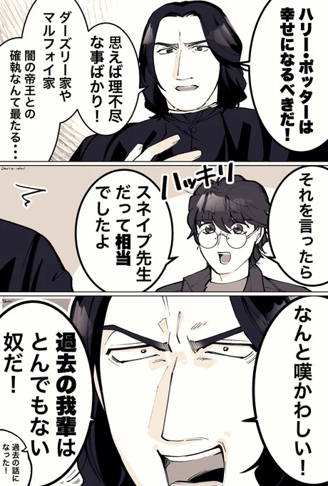 幸せになるべき英雄と我輩 
