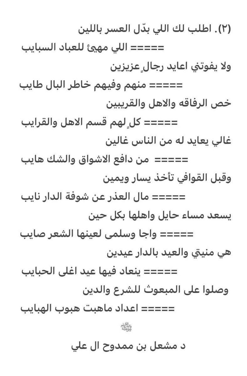 د مشعل ممدوح آل علي tweet media